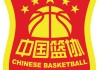 媒体人：篮协过去六个月全方位进行整改，推进职业联赛改革